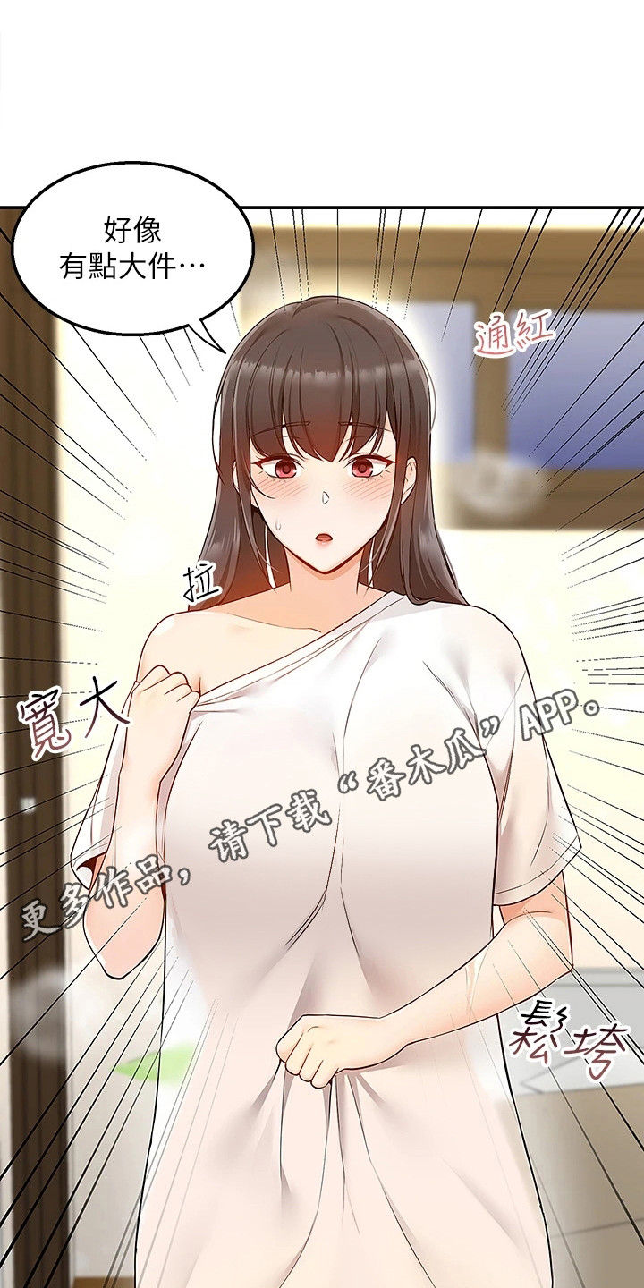 外卖员振杰漫画,第14章：怦怦直跳1图