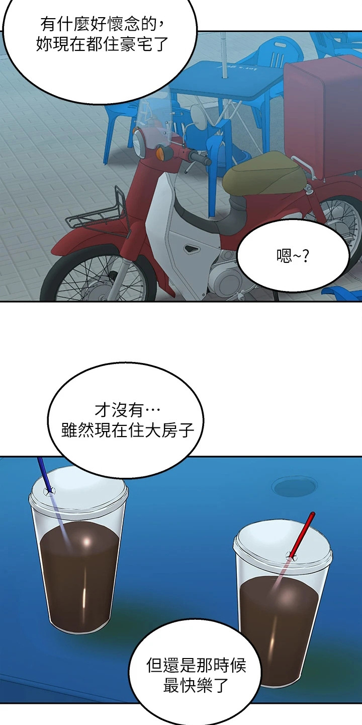 外卖员振杰漫画,第8章：好久不见2图