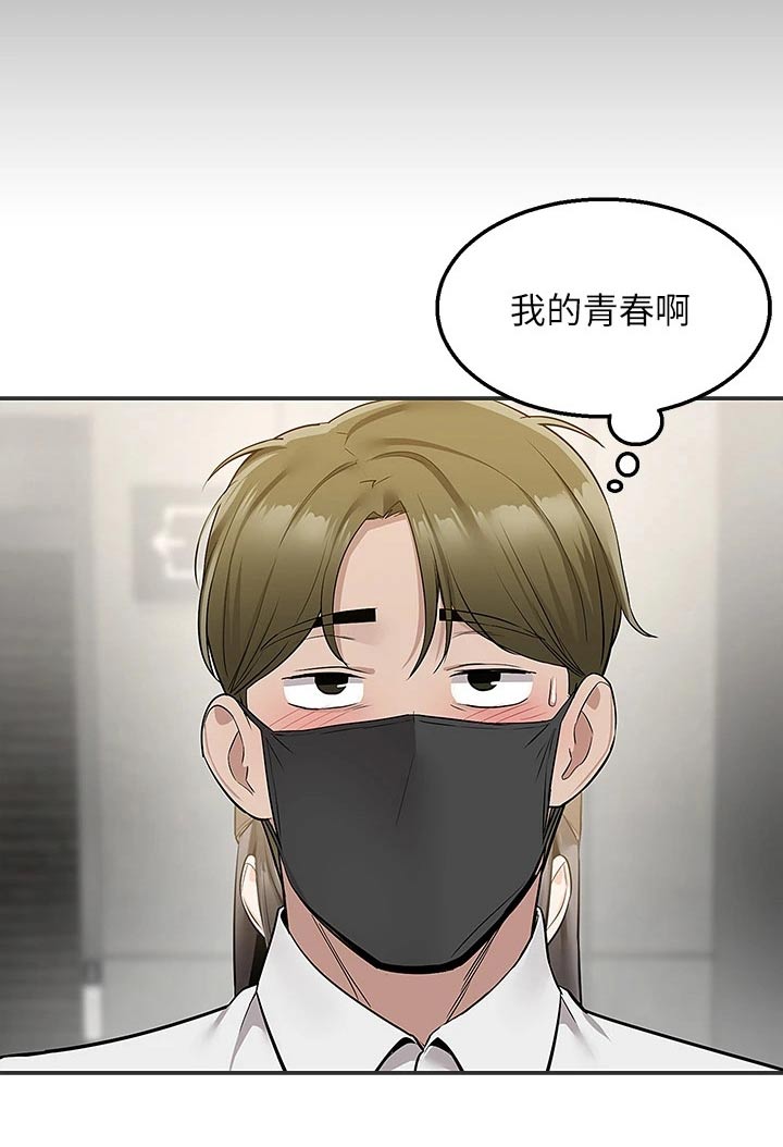 外卖员振杰漫画,第40章：果汁1图