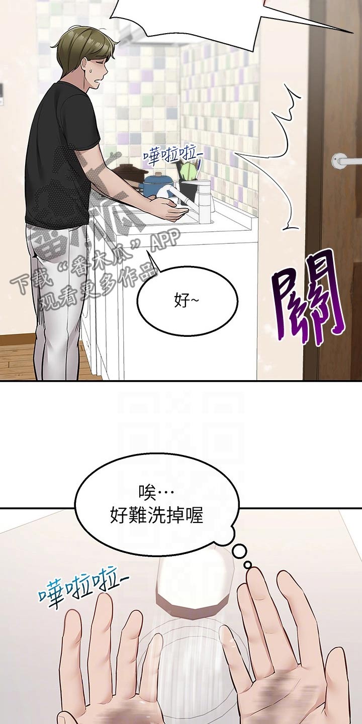 外卖员振杰漫画,第29章：其他地方1图