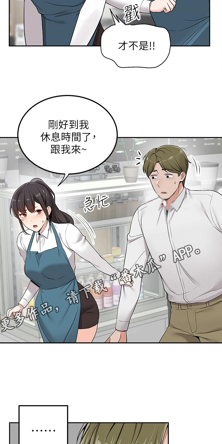 外卖员振杰漫画,第10章：还围裙1图