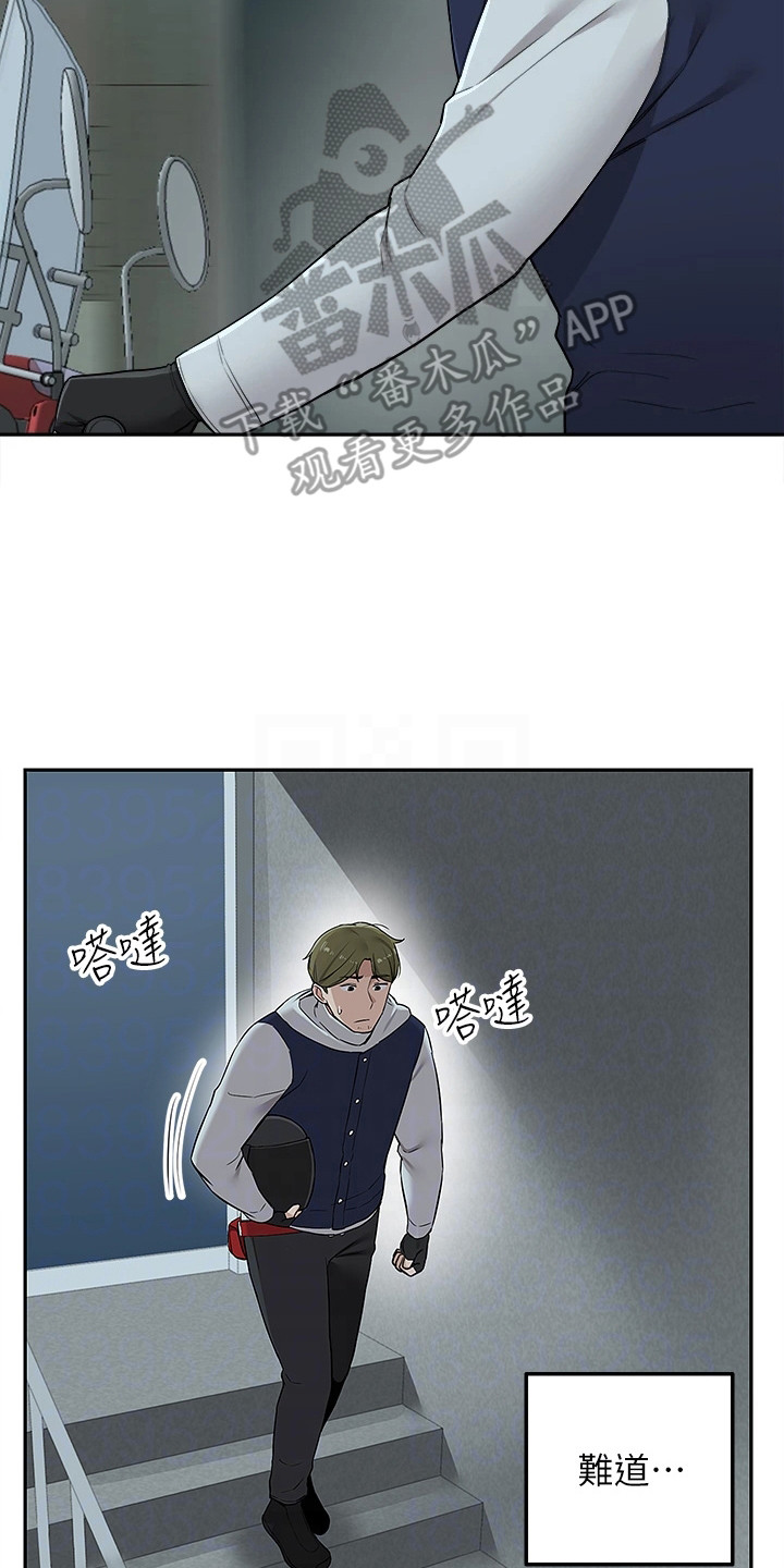 外卖员振杰漫画,第10章：还围裙2图