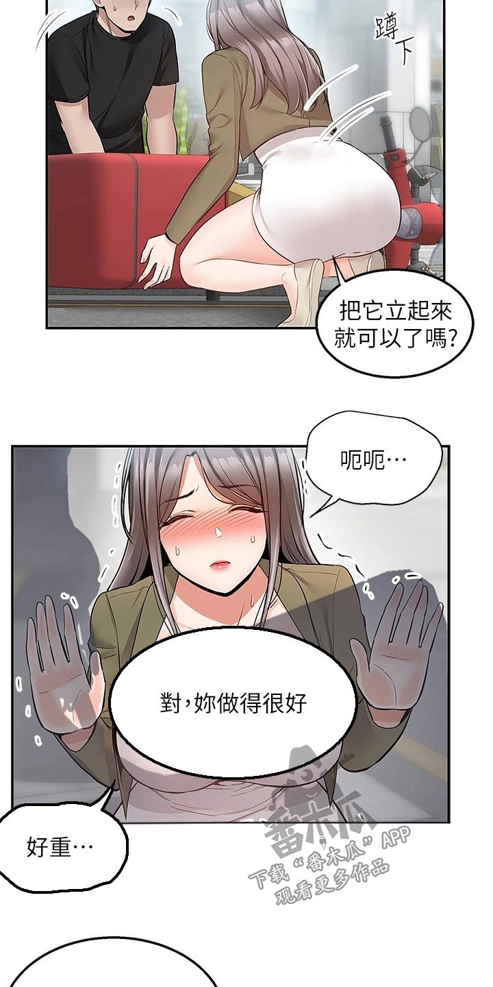外卖员振杰漫画,第31章：解释2图