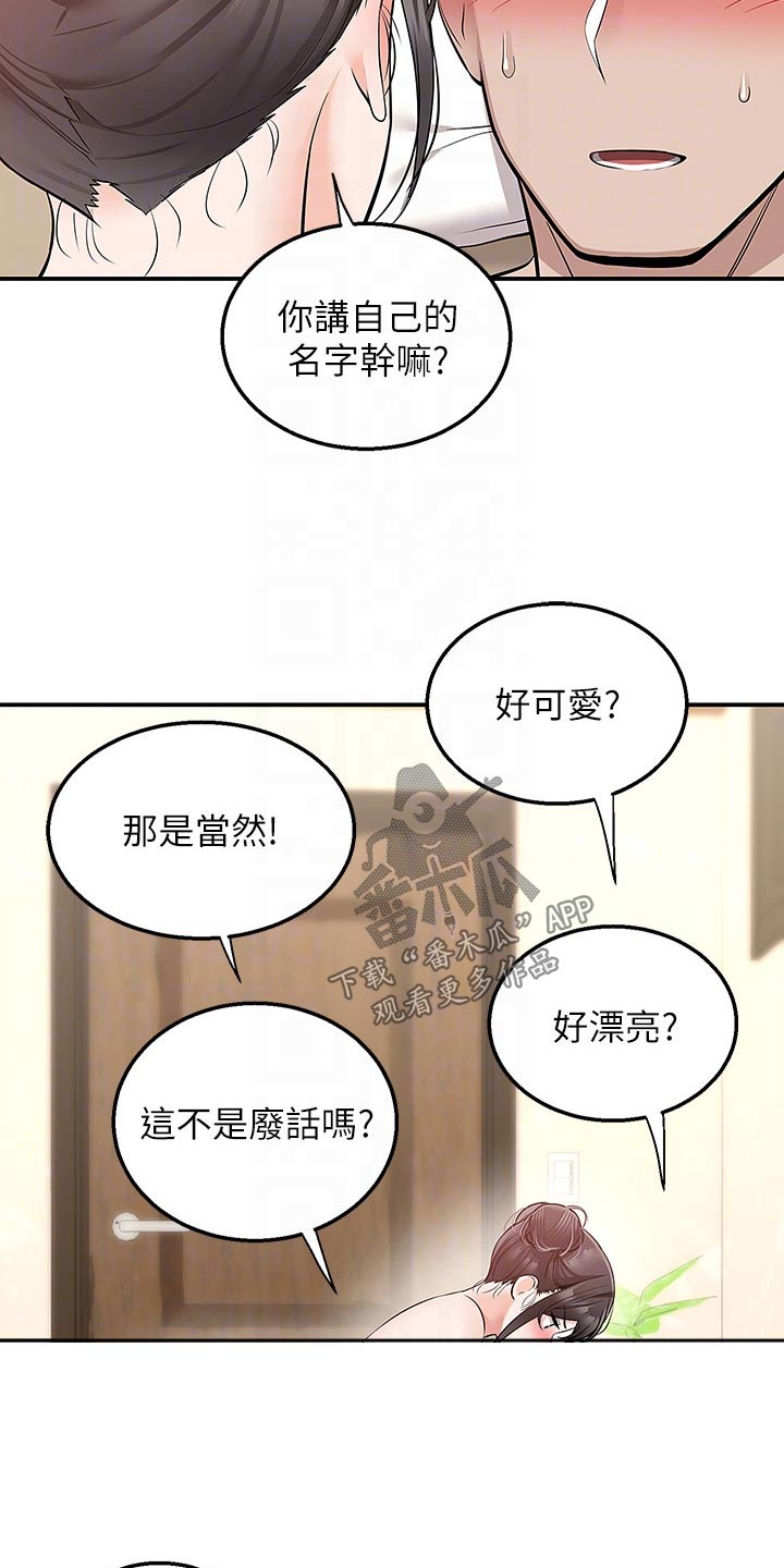 外卖员振杰漫画,第35章：抓紧1图