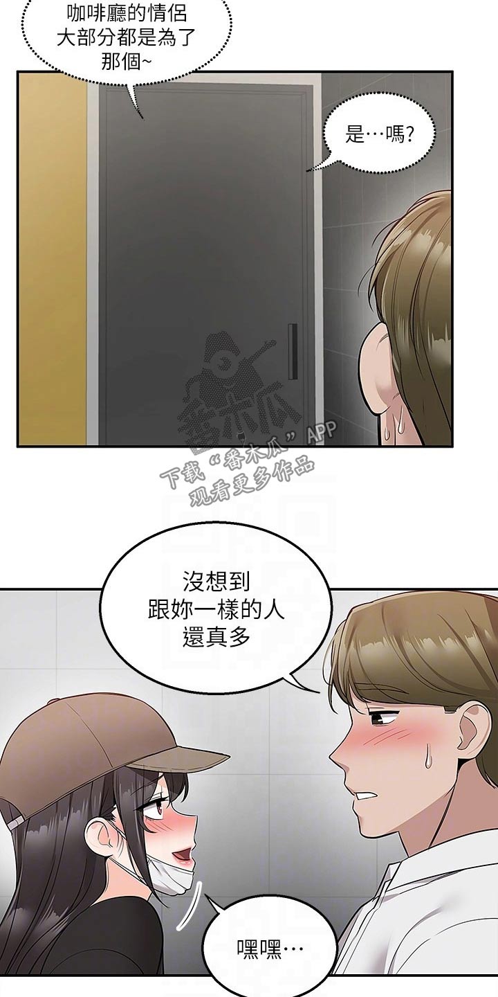 外卖员振杰漫画,第39章：那时候1图