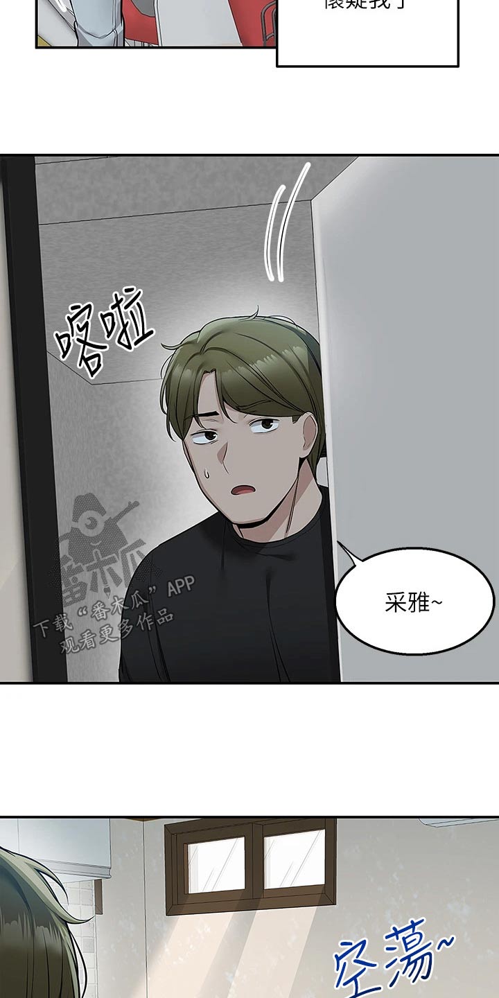 外卖员振杰漫画,第32章：去哪里了2图