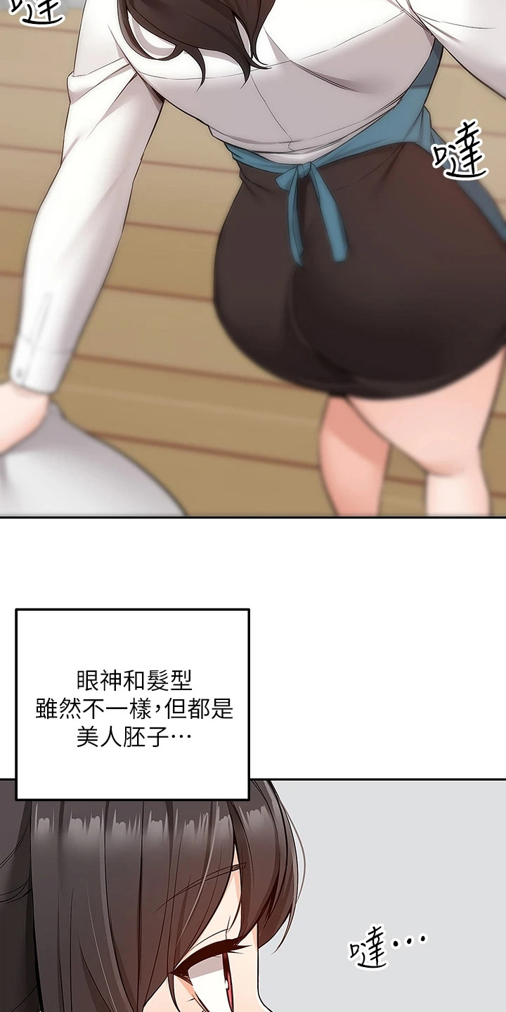 外卖员振杰漫画,第10章：还围裙1图