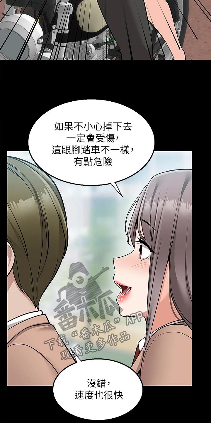 外卖员振杰漫画,第30章：就是这里1图