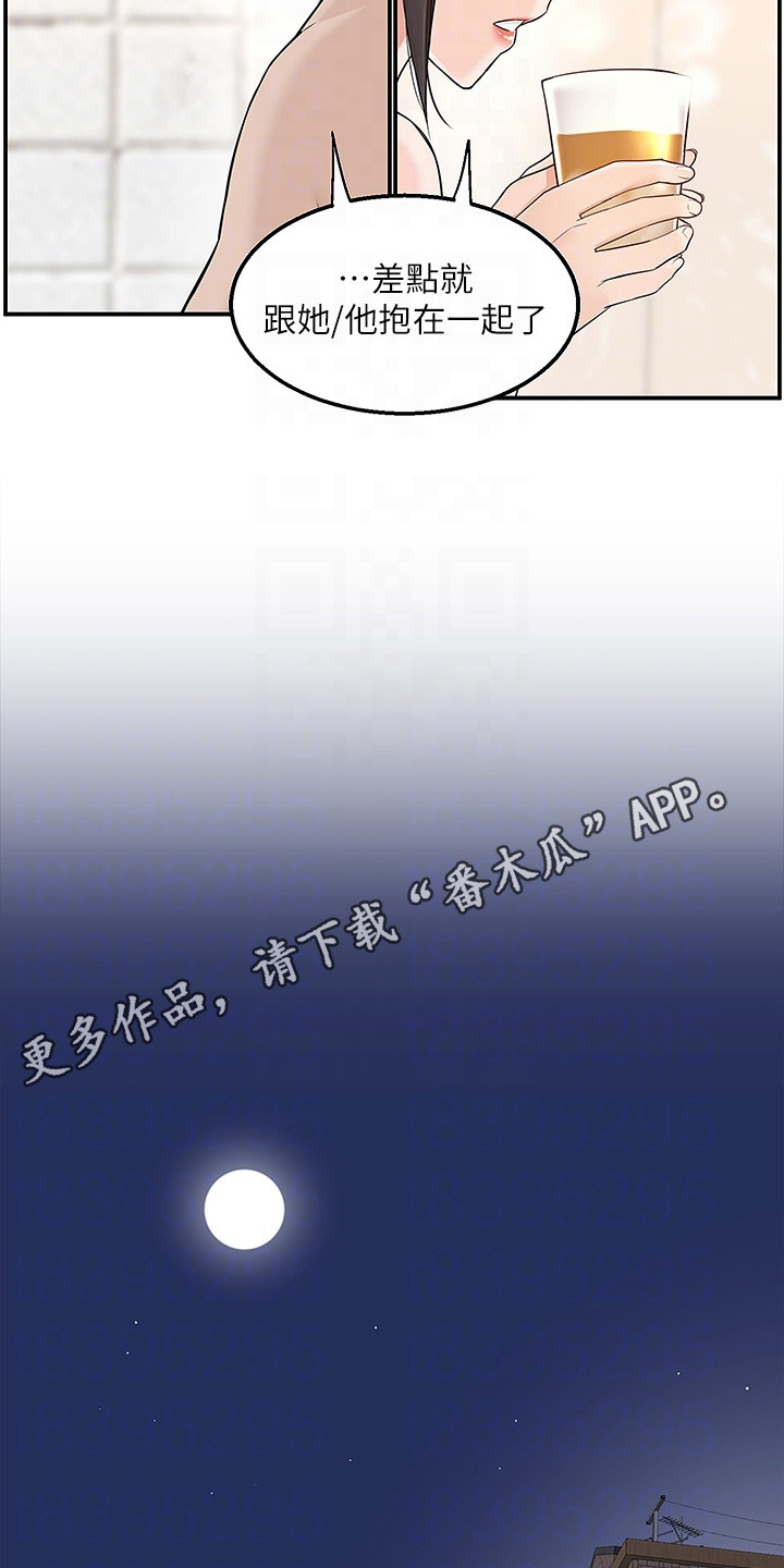 外卖员振杰漫画,第15章：解释1图