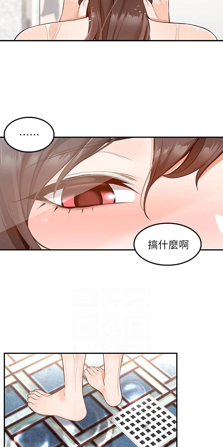 外卖员振杰漫画,第18章：喊错名字2图