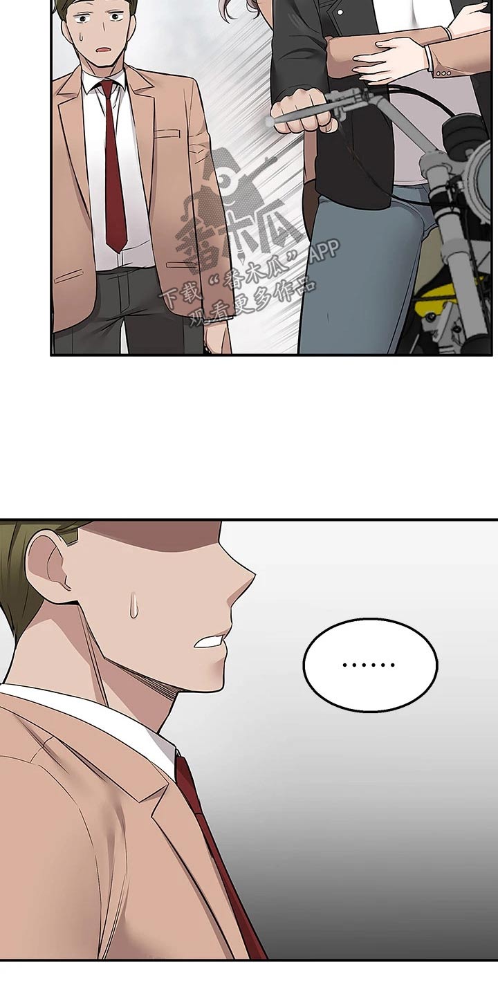 外卖员振杰漫画,第33章：哭什么2图