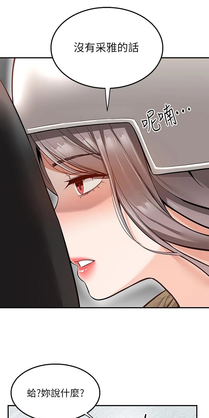 外卖员振杰漫画,第30章：就是这里1图