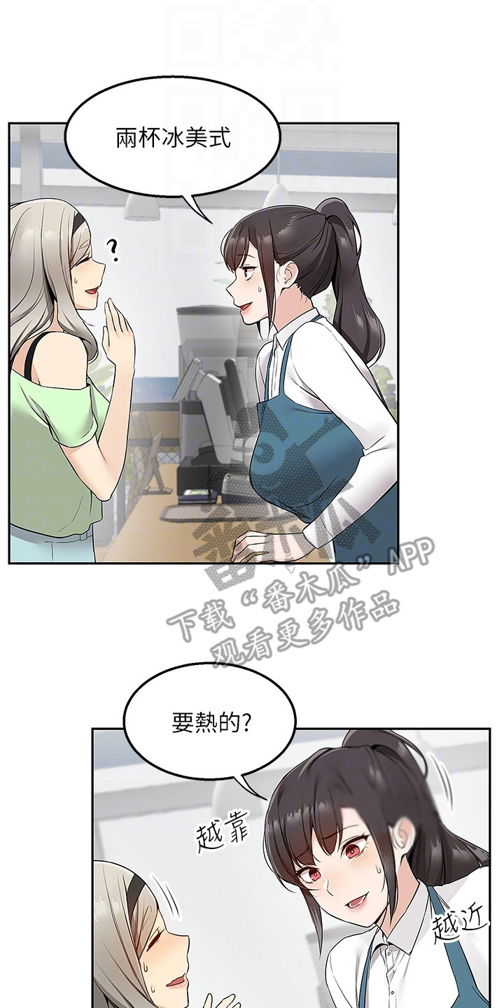 外卖员振杰漫画,第10章：还围裙2图