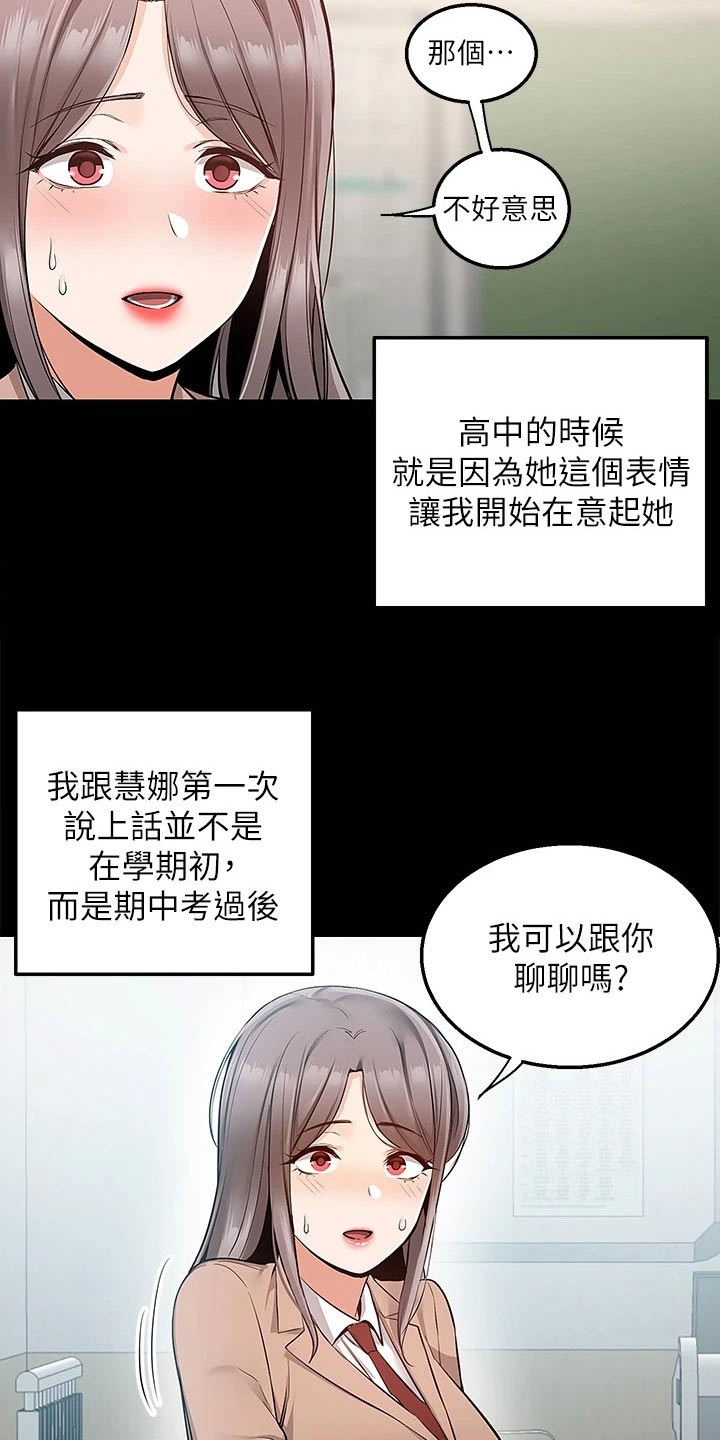 外卖员振杰漫画,第31章：解释2图