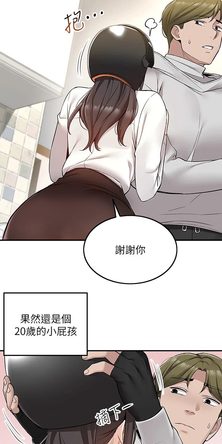 外卖员振杰漫画,第13章：及时赶到1图