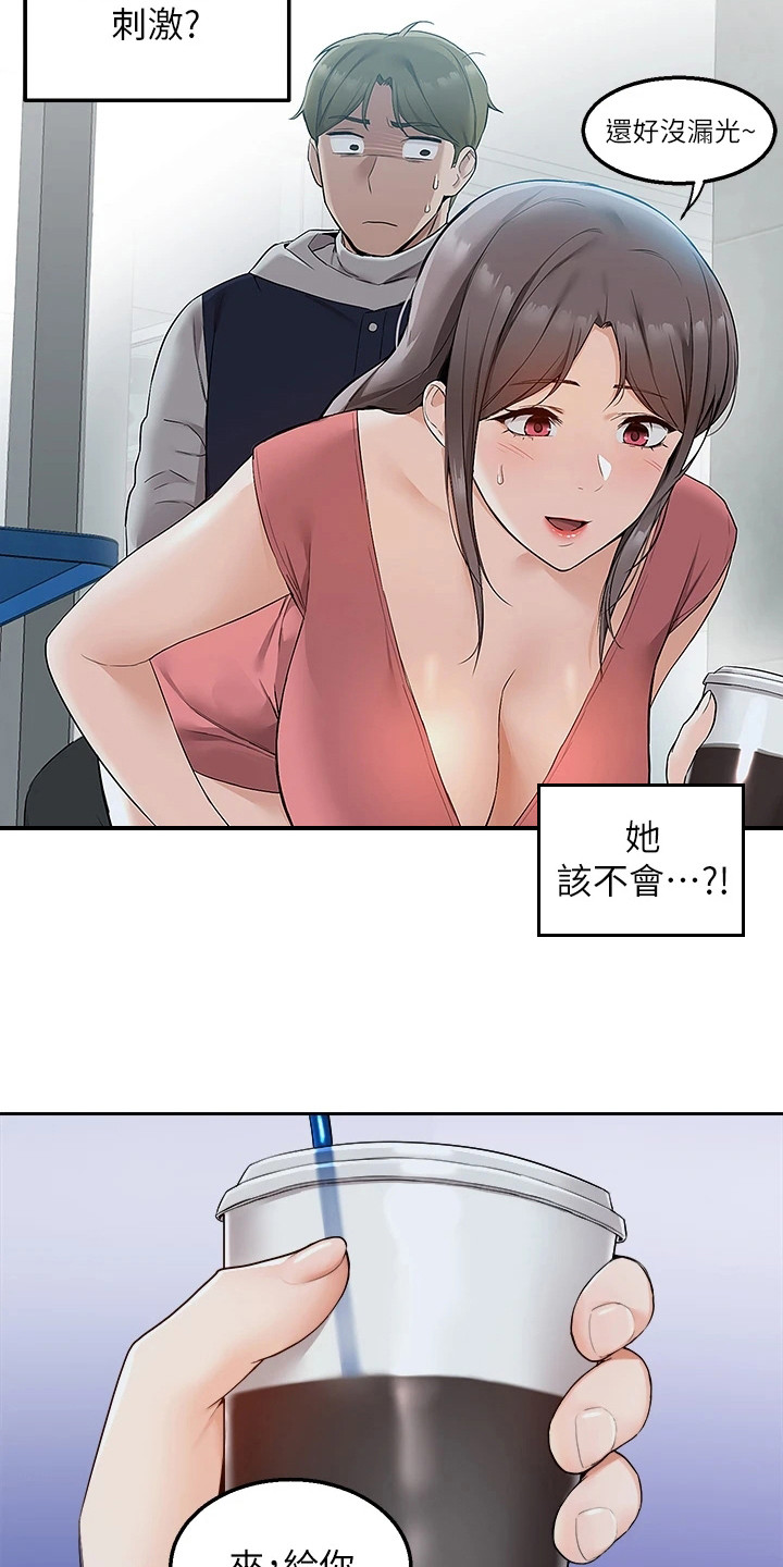 外卖员振杰漫画,第9章：太迟了1图