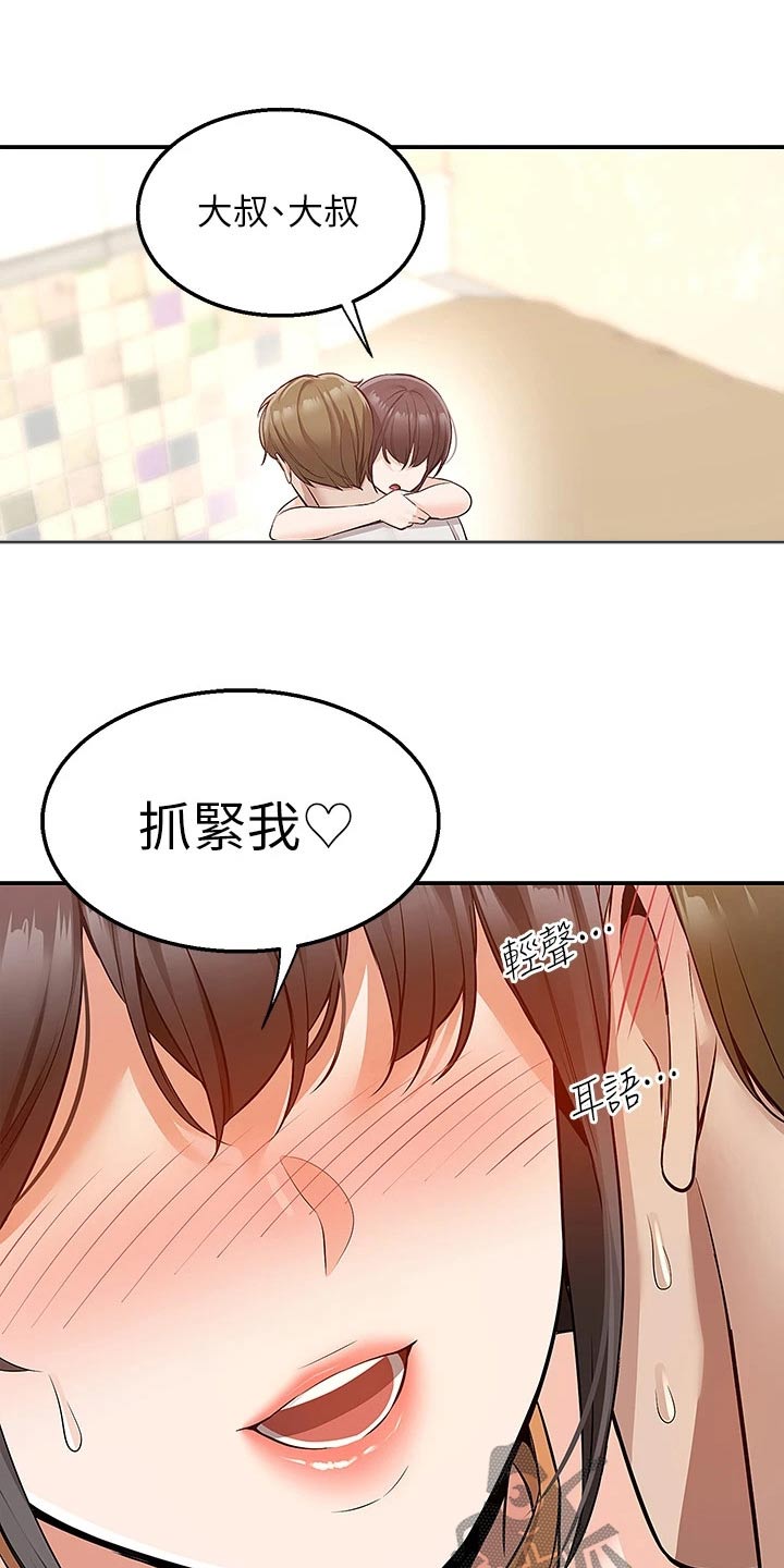 外卖员振杰漫画,第27章：这么热2图