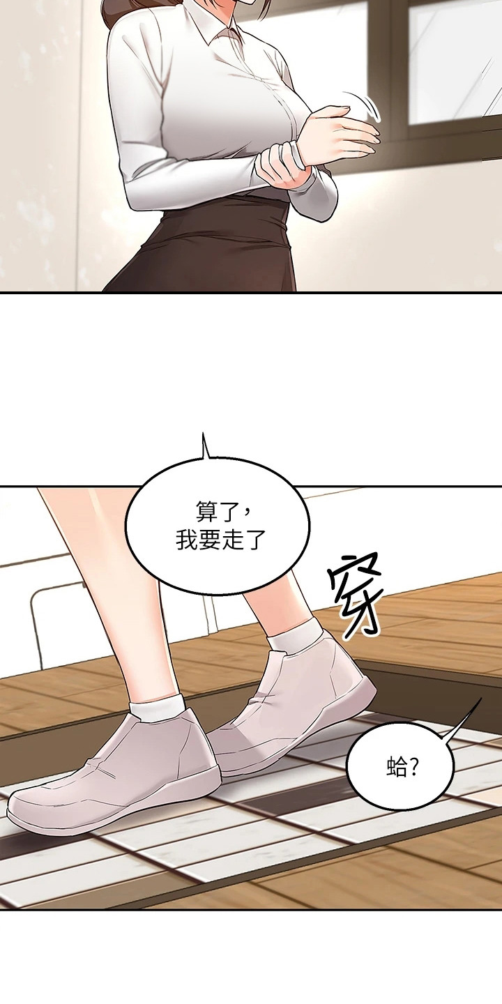 外卖员振杰漫画,第4章：闹脾气1图