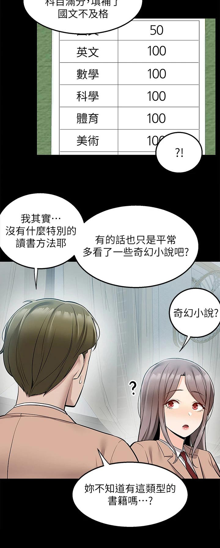 外卖员振杰漫画,第31章：解释2图