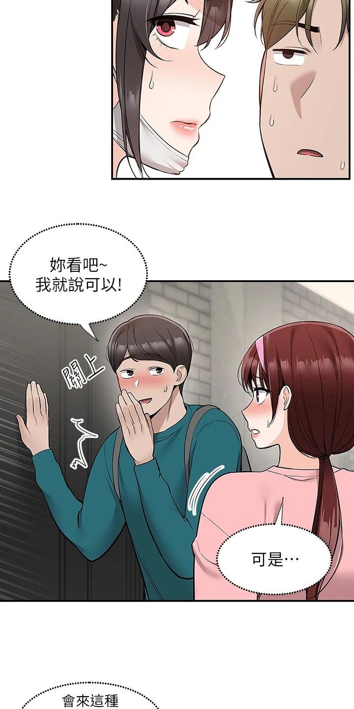外卖员振杰漫画,第39章：那时候2图
