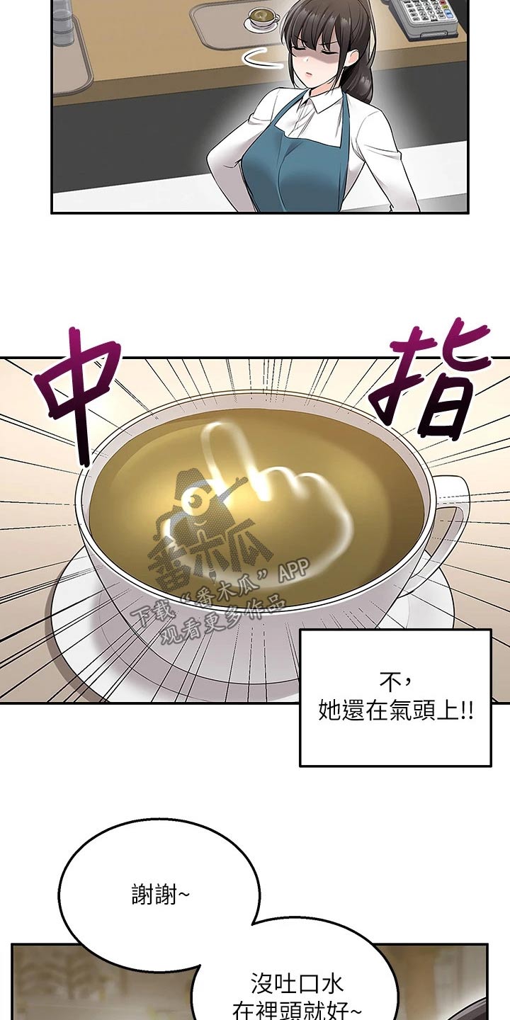 外卖员振杰漫画,第20章：安慰2图