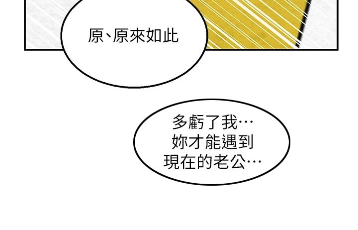 外卖员振杰漫画,第30章：就是这里1图