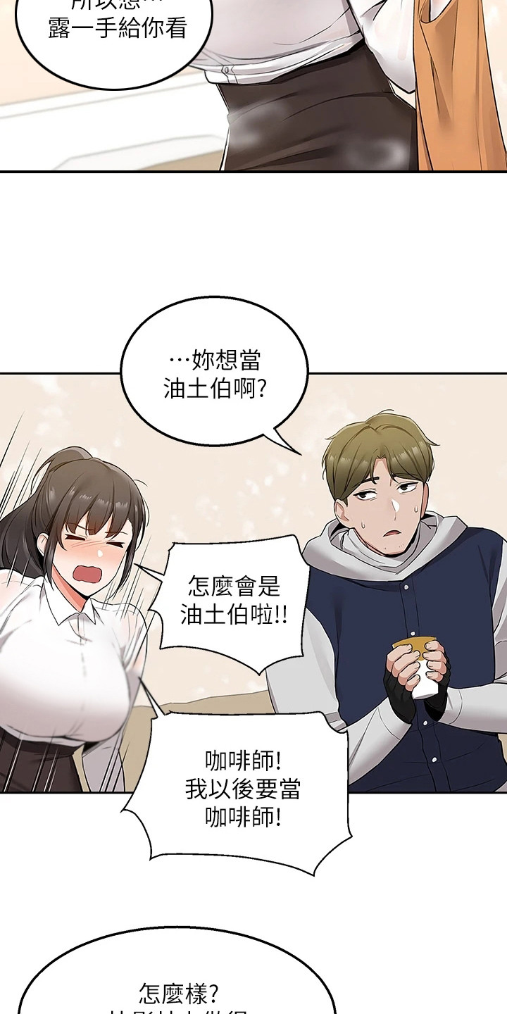 外卖员振杰漫画,第6章：重拾信心2图
