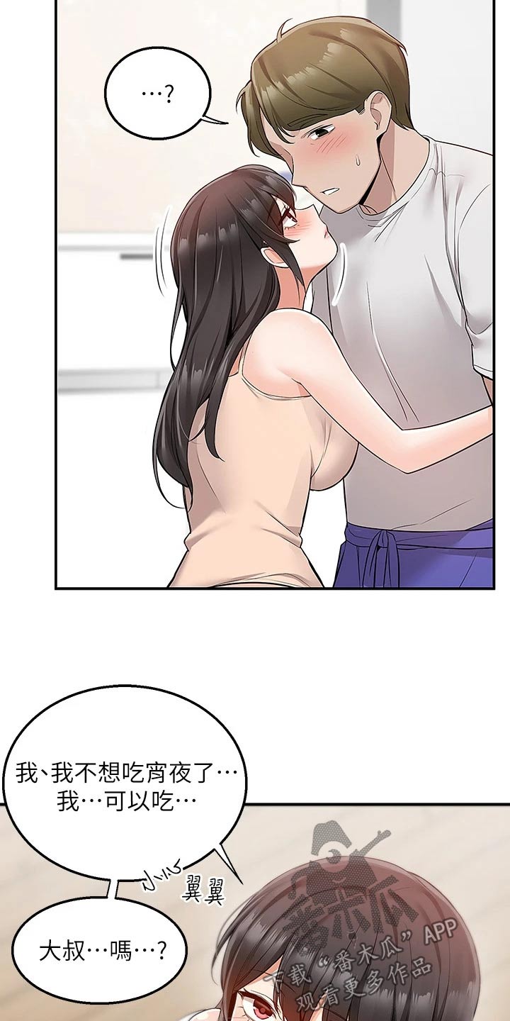 外卖员振杰漫画,第25章：很讨厌2图