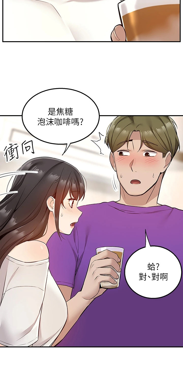 外卖员振杰漫画,第14章：怦怦直跳1图