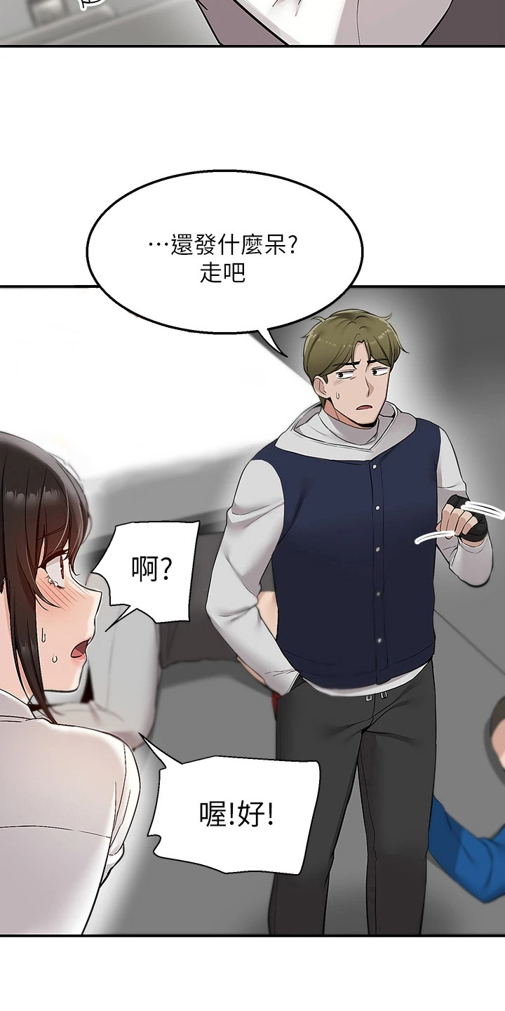外卖员振杰漫画,第13章：及时赶到1图