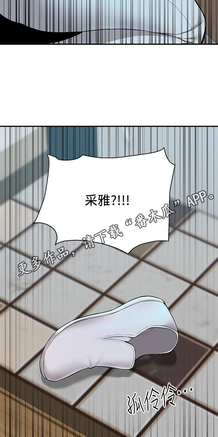 外卖员振杰漫画,第32章：去哪里了2图