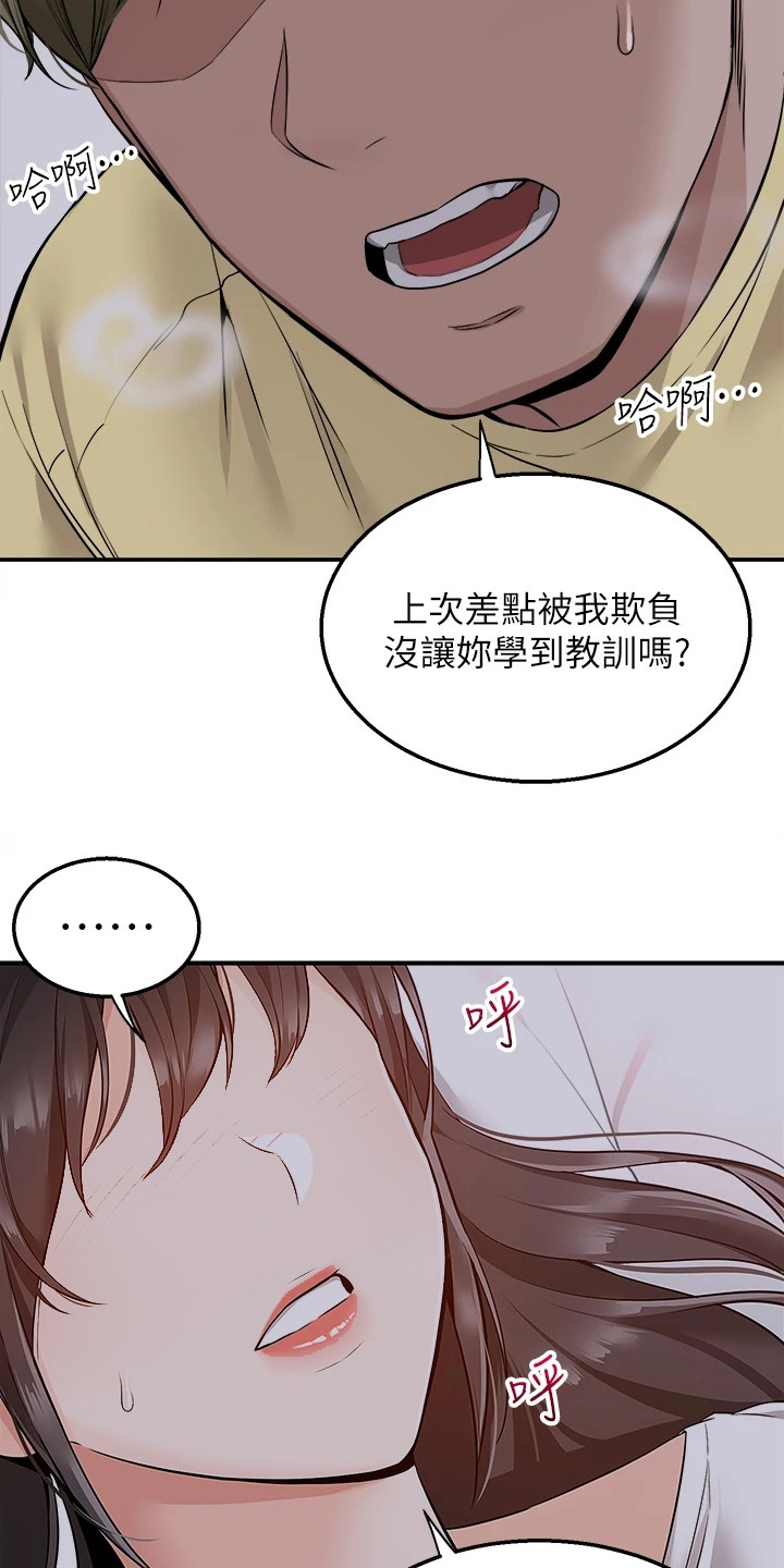 外卖员振杰漫画,第17章：好好教训2图