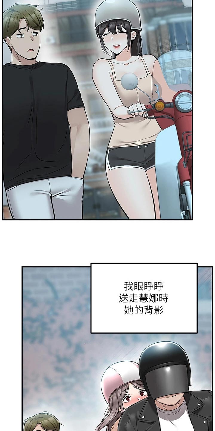 外卖员振杰漫画,第33章：哭什么1图
