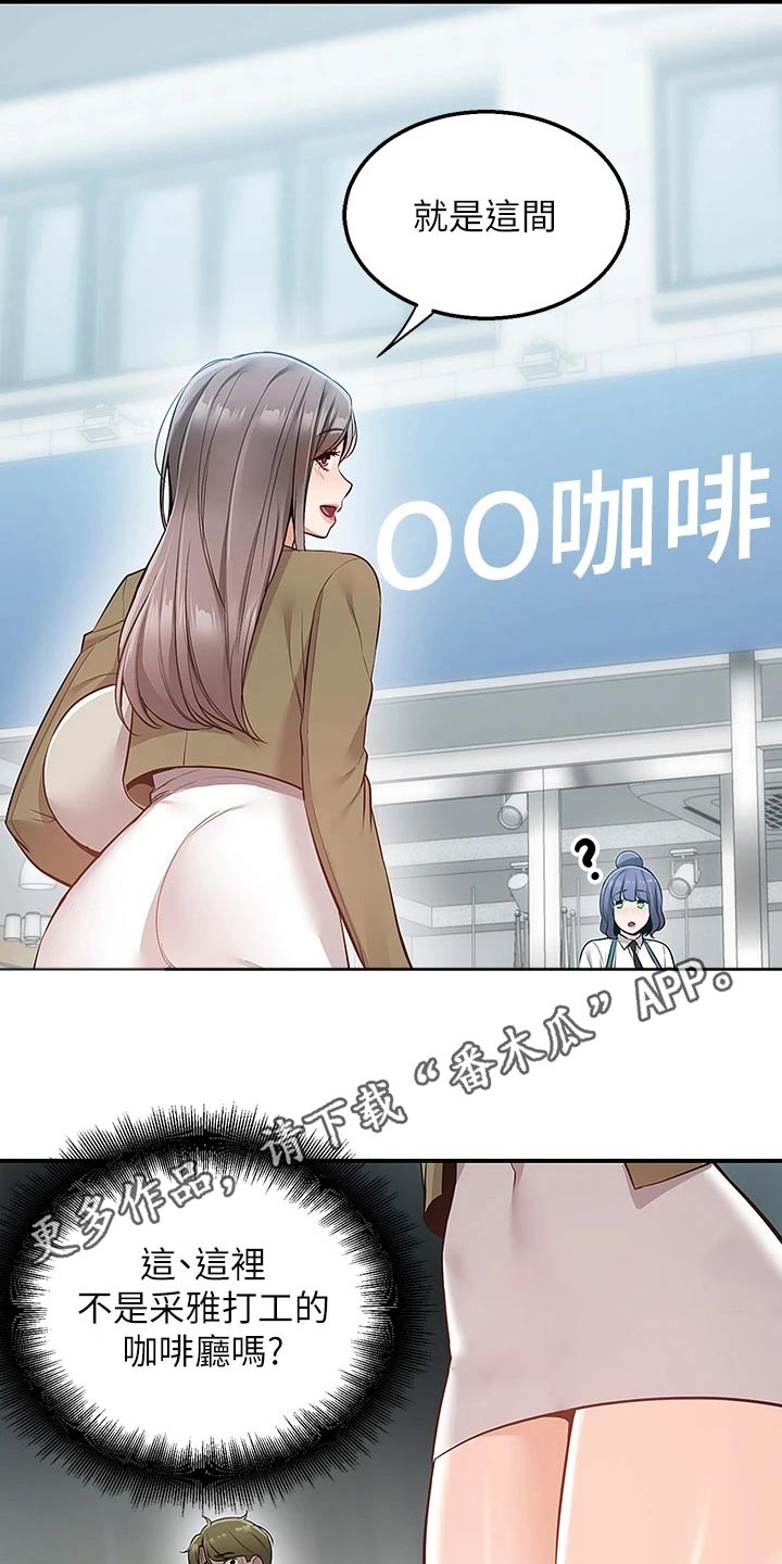 外卖员振杰漫画,第30章：就是这里1图