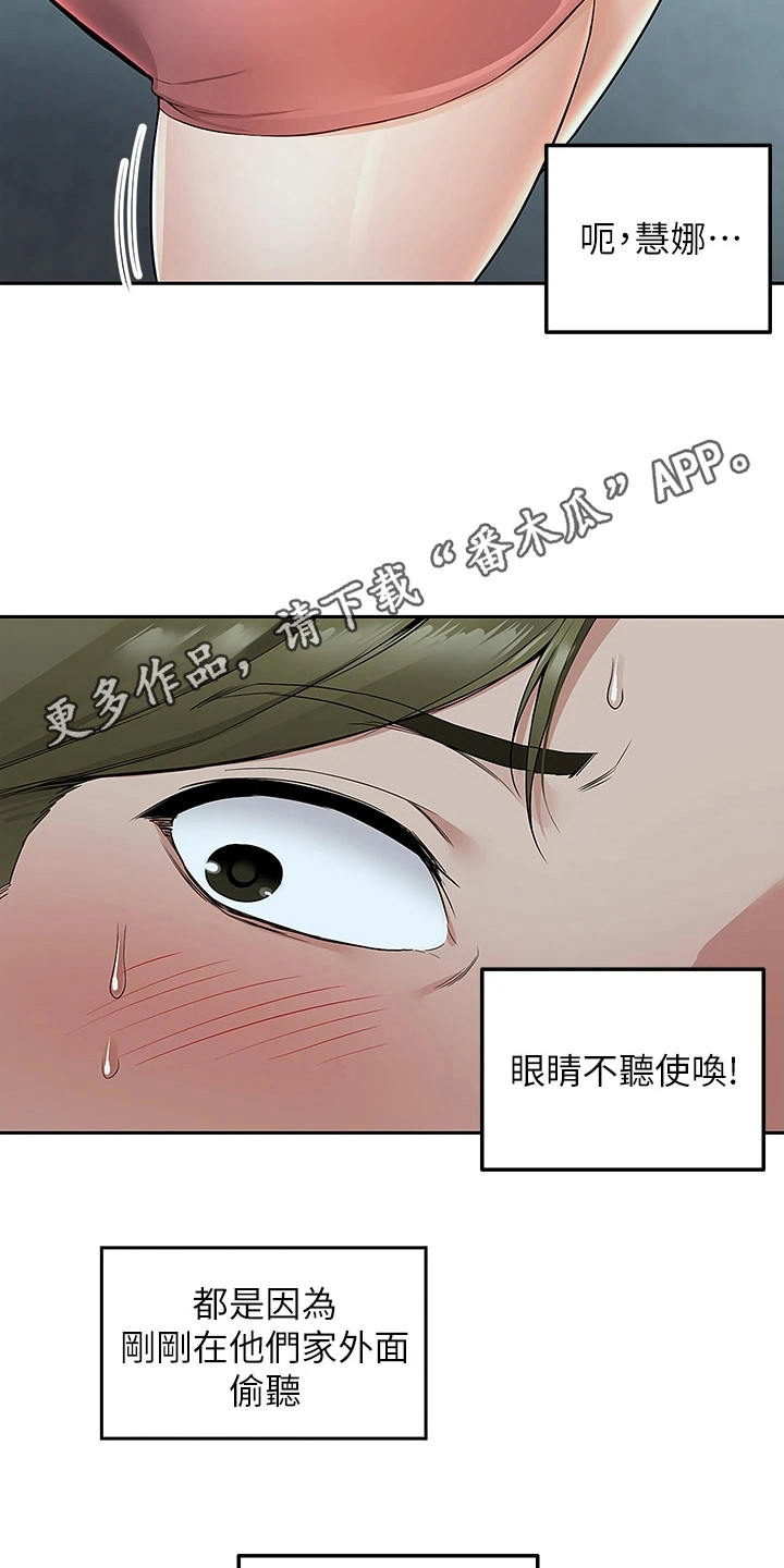 外卖员振杰漫画,第9章：太迟了1图