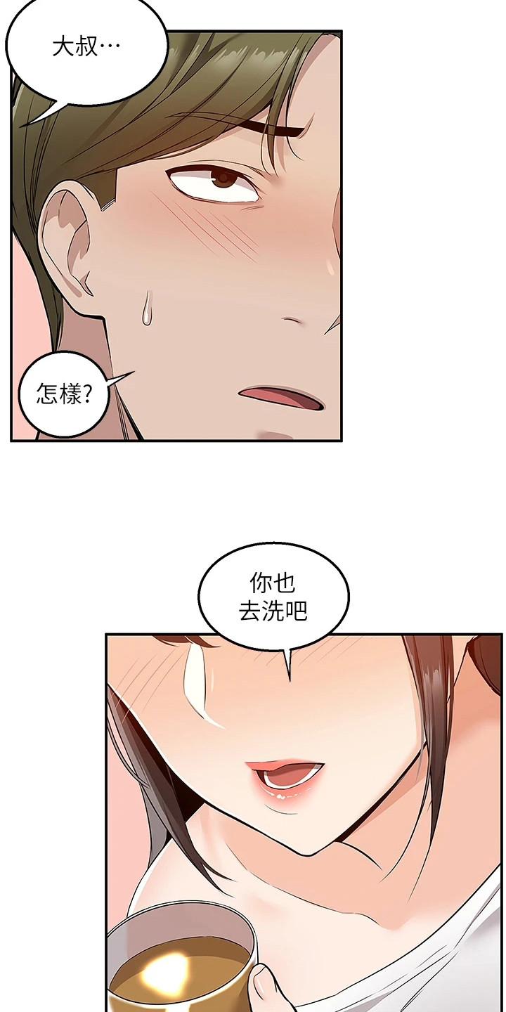 外卖员振杰漫画,第14章：怦怦直跳1图