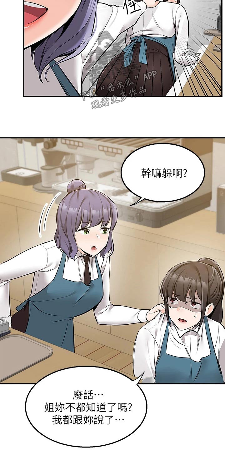 外卖员振杰漫画,第20章：安慰2图