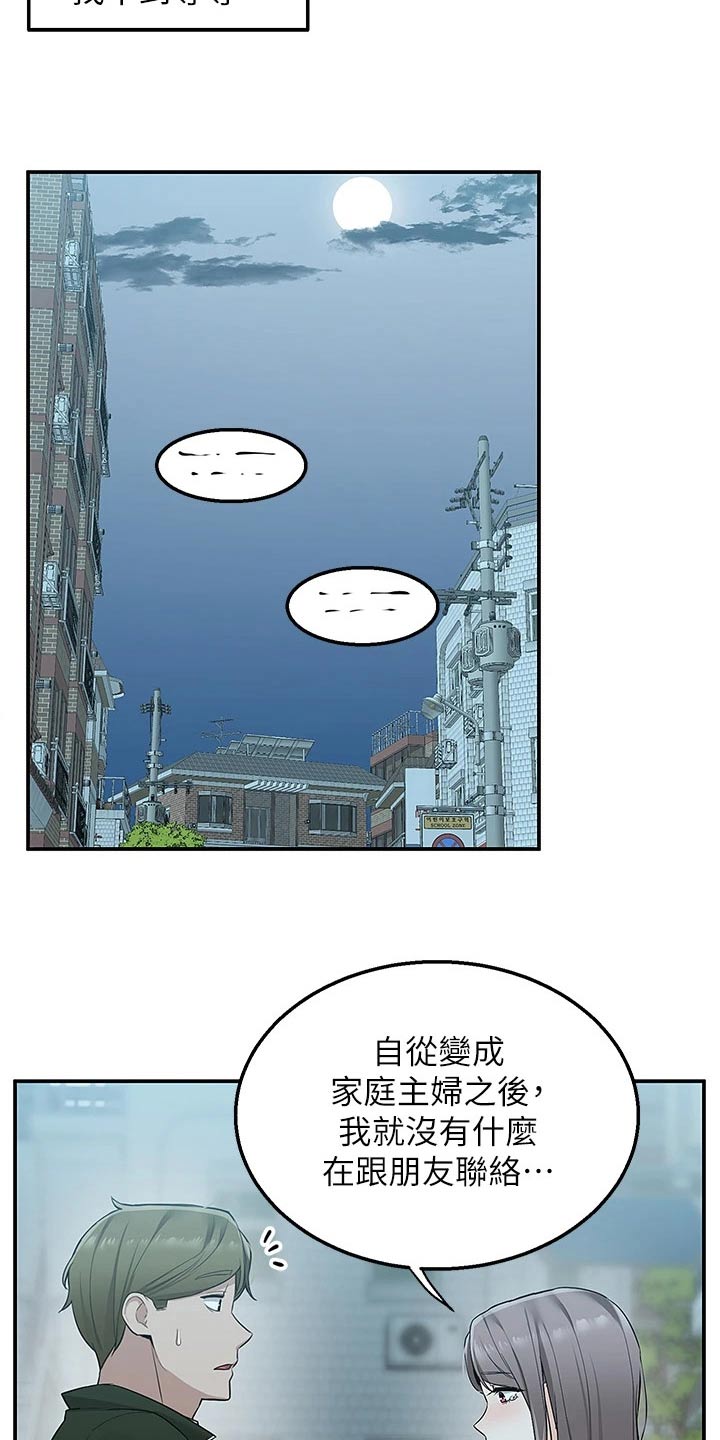 外卖员振杰漫画,第23章：误会2图