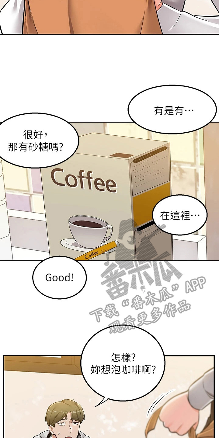 外卖员振杰漫画,第5章：吓唬一下2图