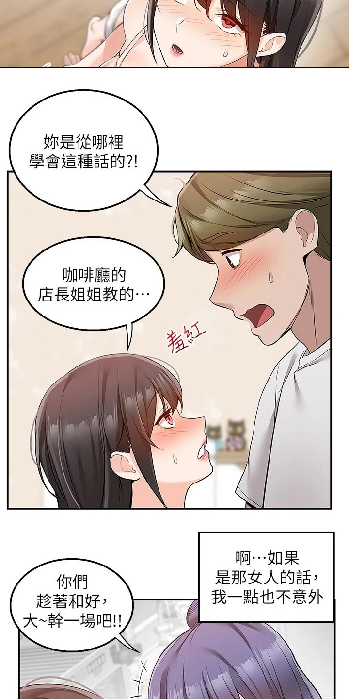 外卖员振杰漫画,第25章：很讨厌1图