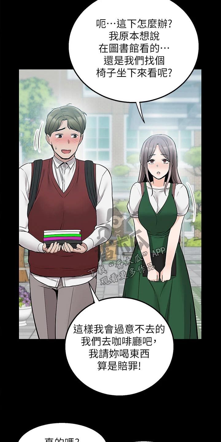 外卖员振杰漫画,第39章：那时候2图