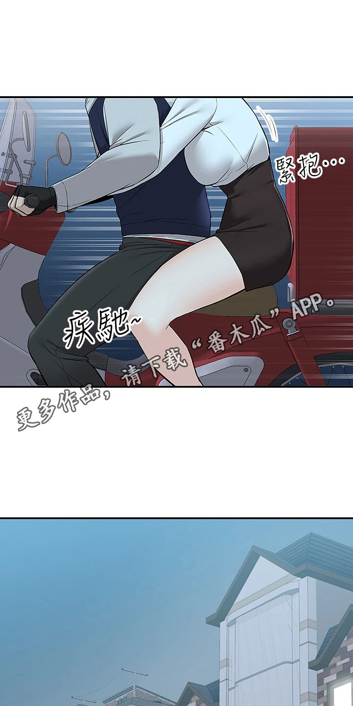 外卖员振杰漫画,第13章：及时赶到1图