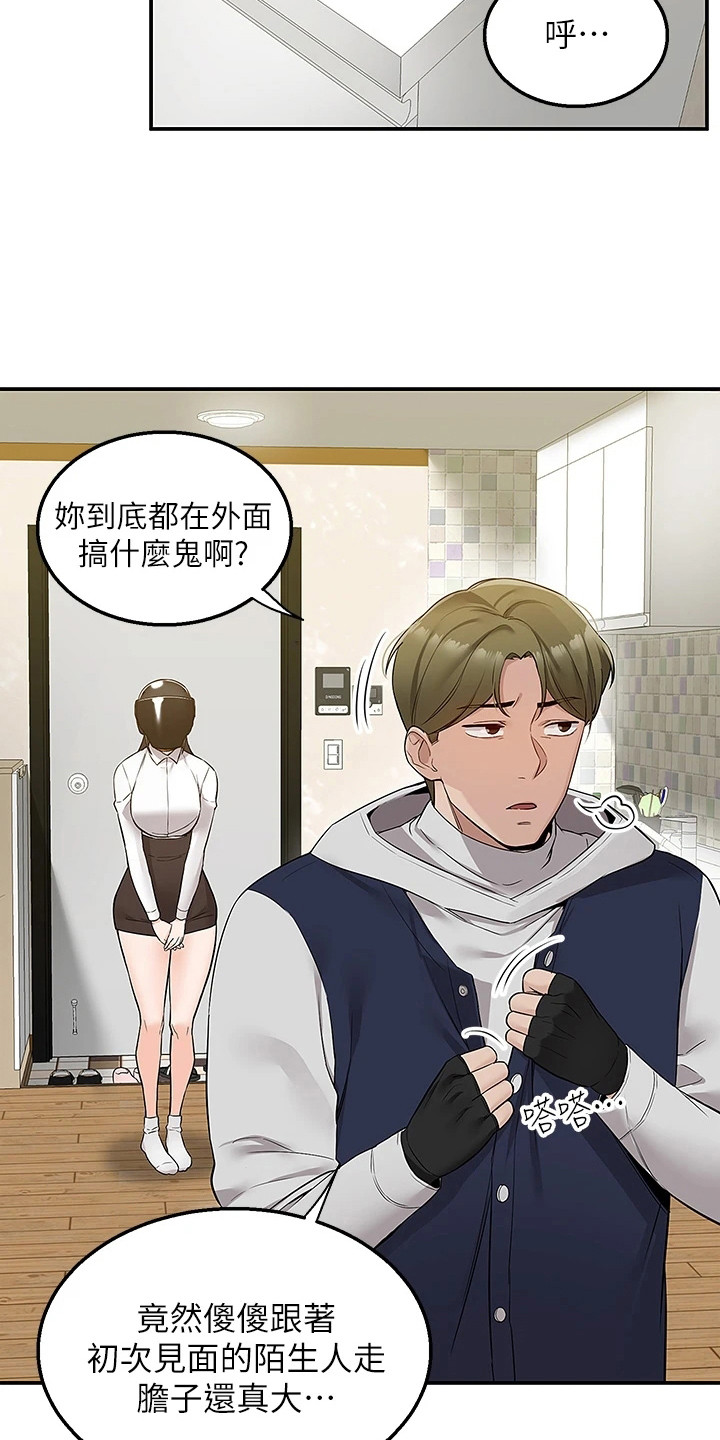 外卖员振杰漫画,第13章：及时赶到1图