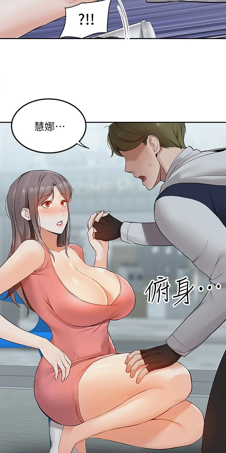 外卖员振杰漫画,第9章：太迟了2图