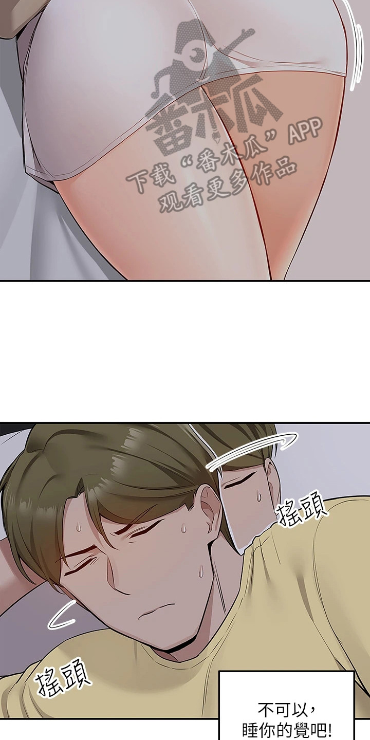 外卖员振杰漫画,第17章：好好教训2图