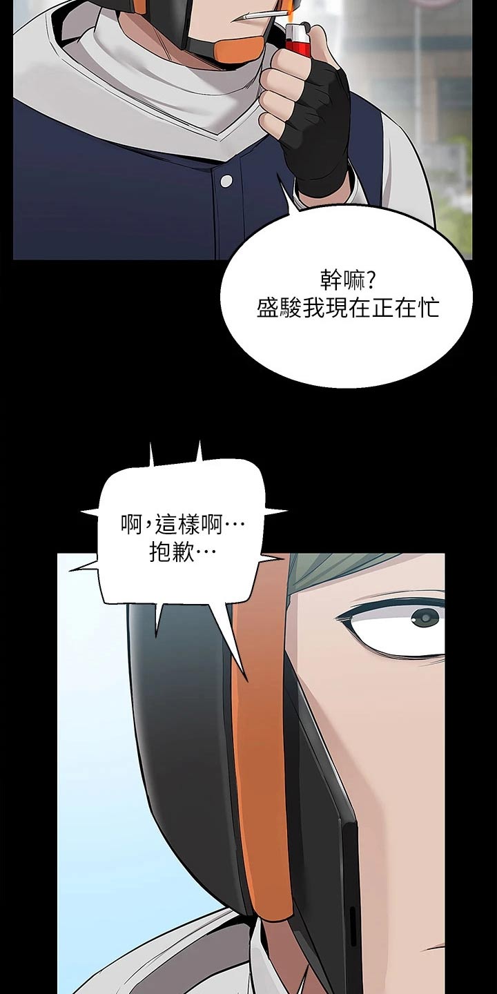 外卖员振杰漫画,第22章：见面2图