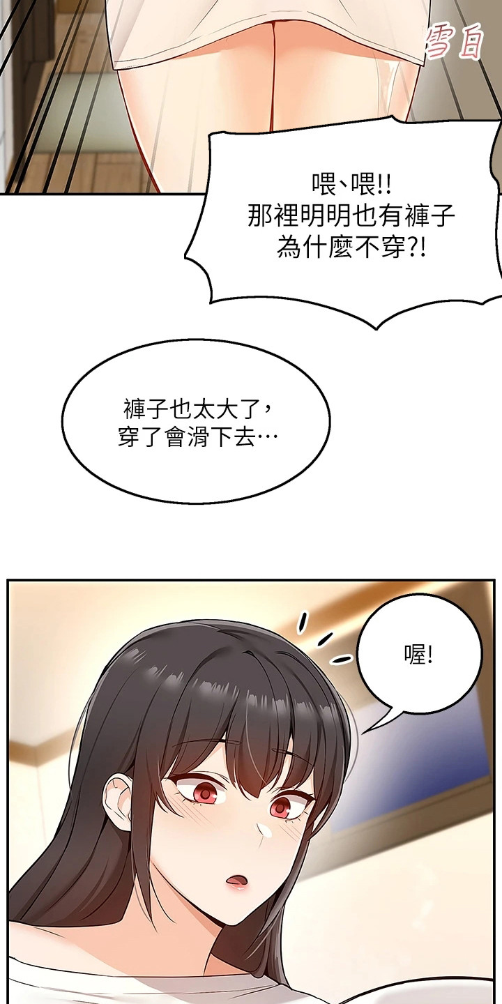 外卖员振杰漫画,第14章：怦怦直跳2图