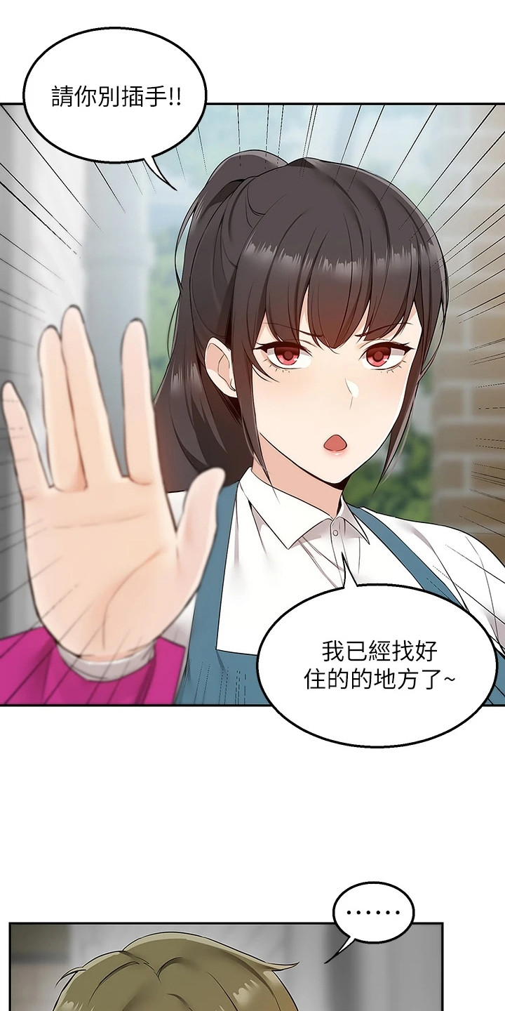 外卖员振杰漫画,第10章：还围裙2图