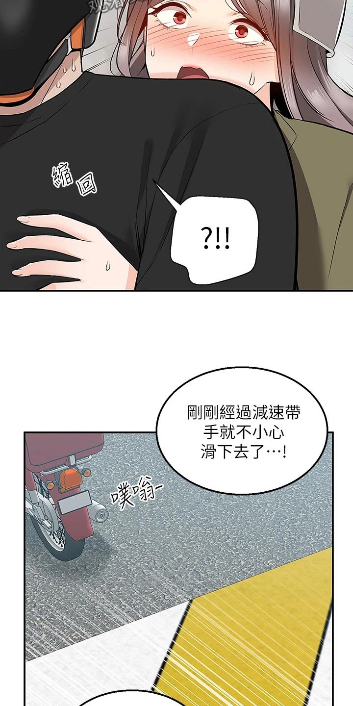 外卖员振杰漫画,第30章：就是这里2图