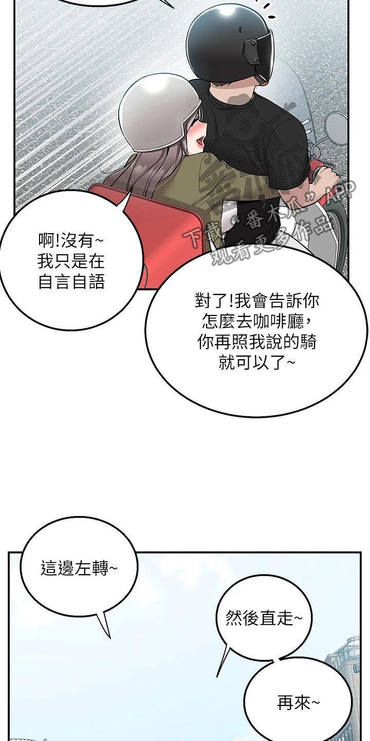 外卖员振杰漫画,第30章：就是这里2图